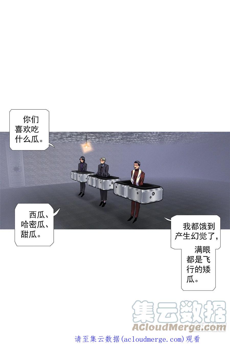 铁姬钢兵 你能成神 第12页