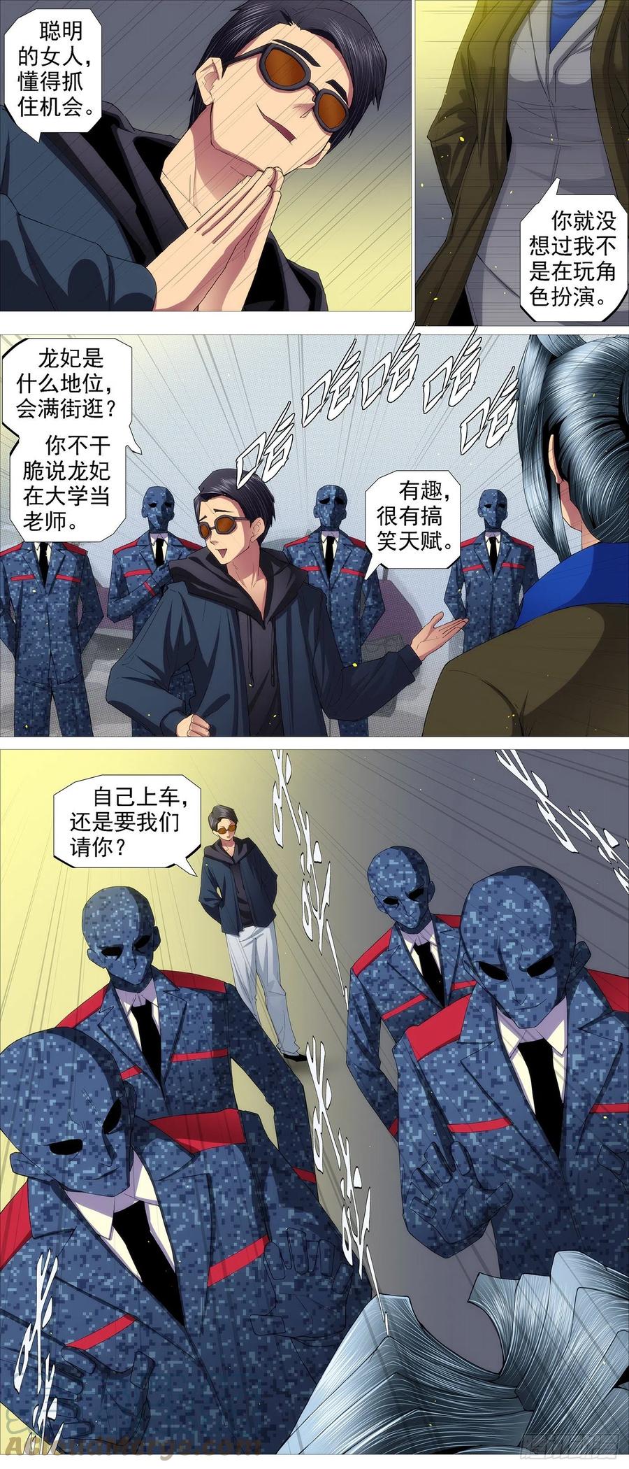 铁姬钢兵 你能成神 第3页