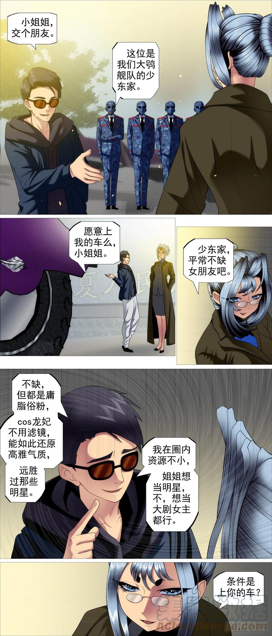 铁姬钢兵 你能成神 第2页