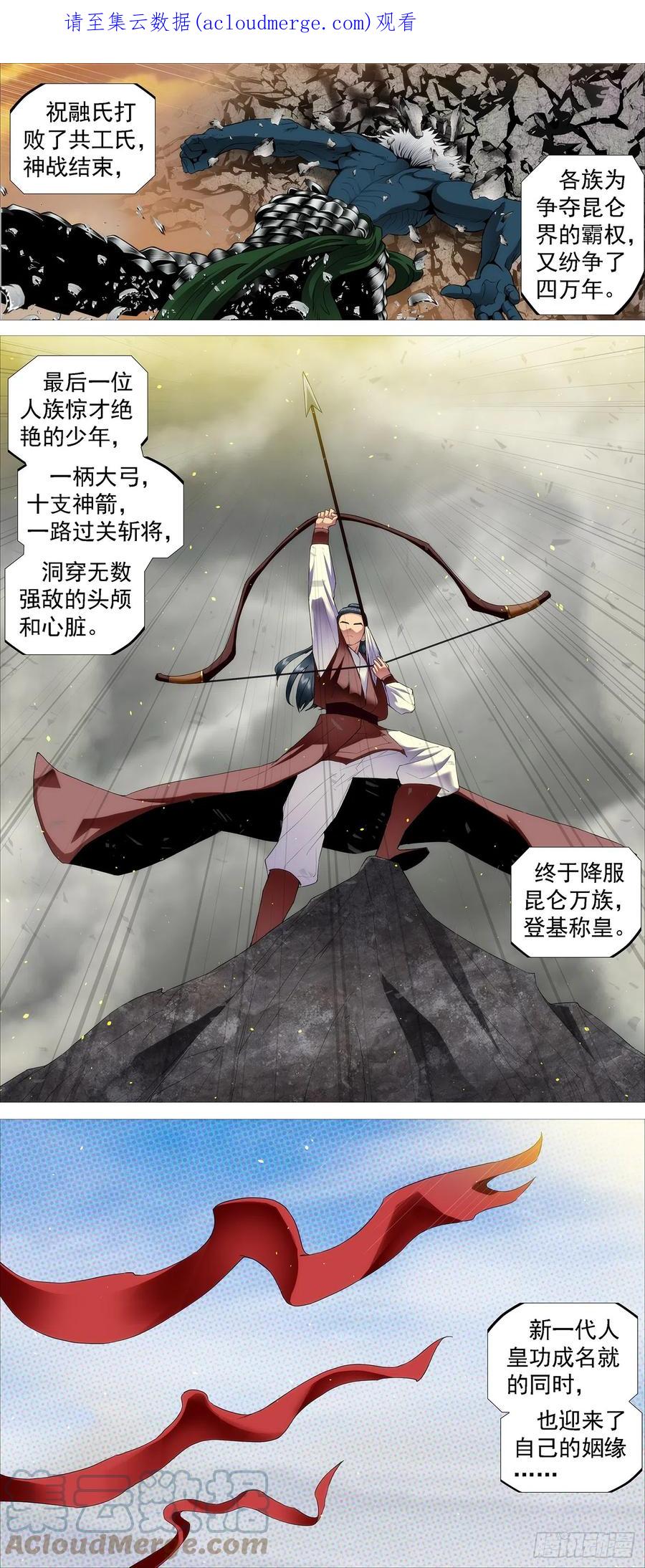 铁姬钢兵 姐不傻 第1页
