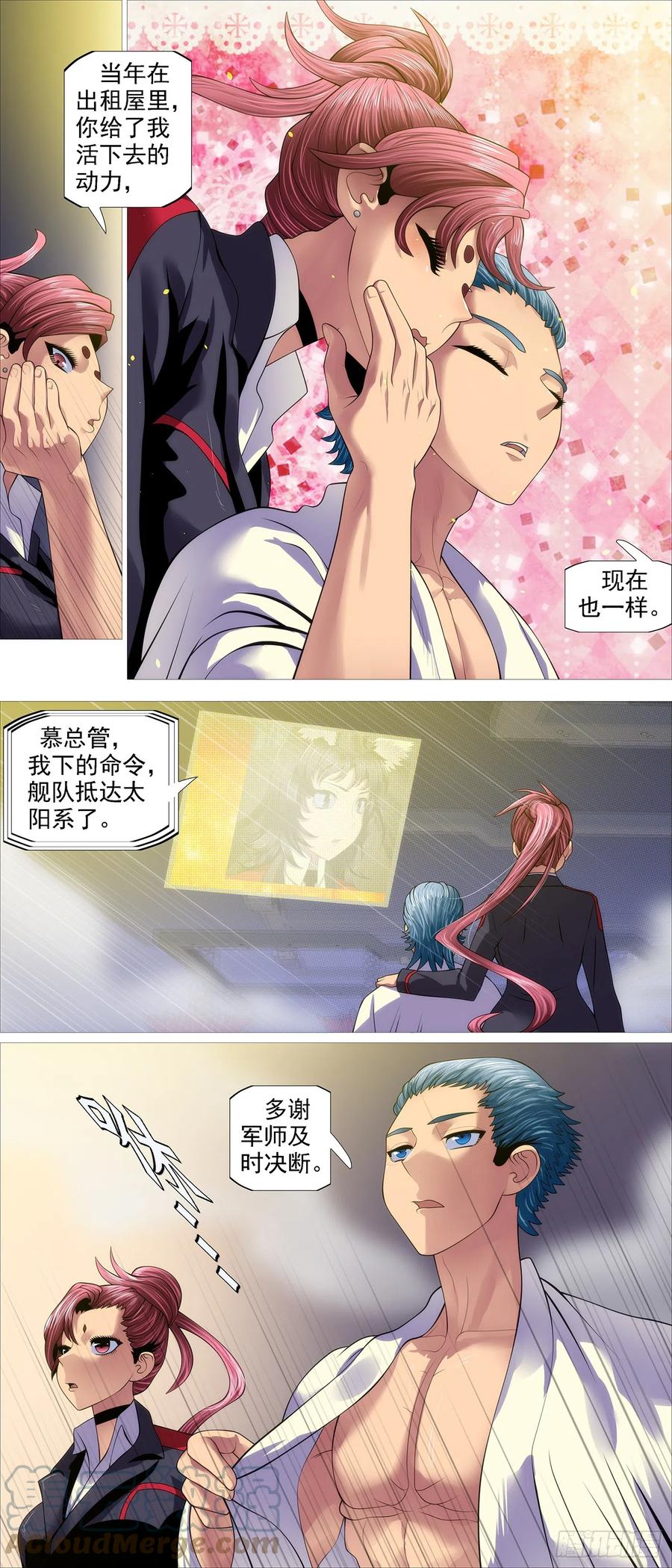 铁姬钢兵 姐不傻 第10页