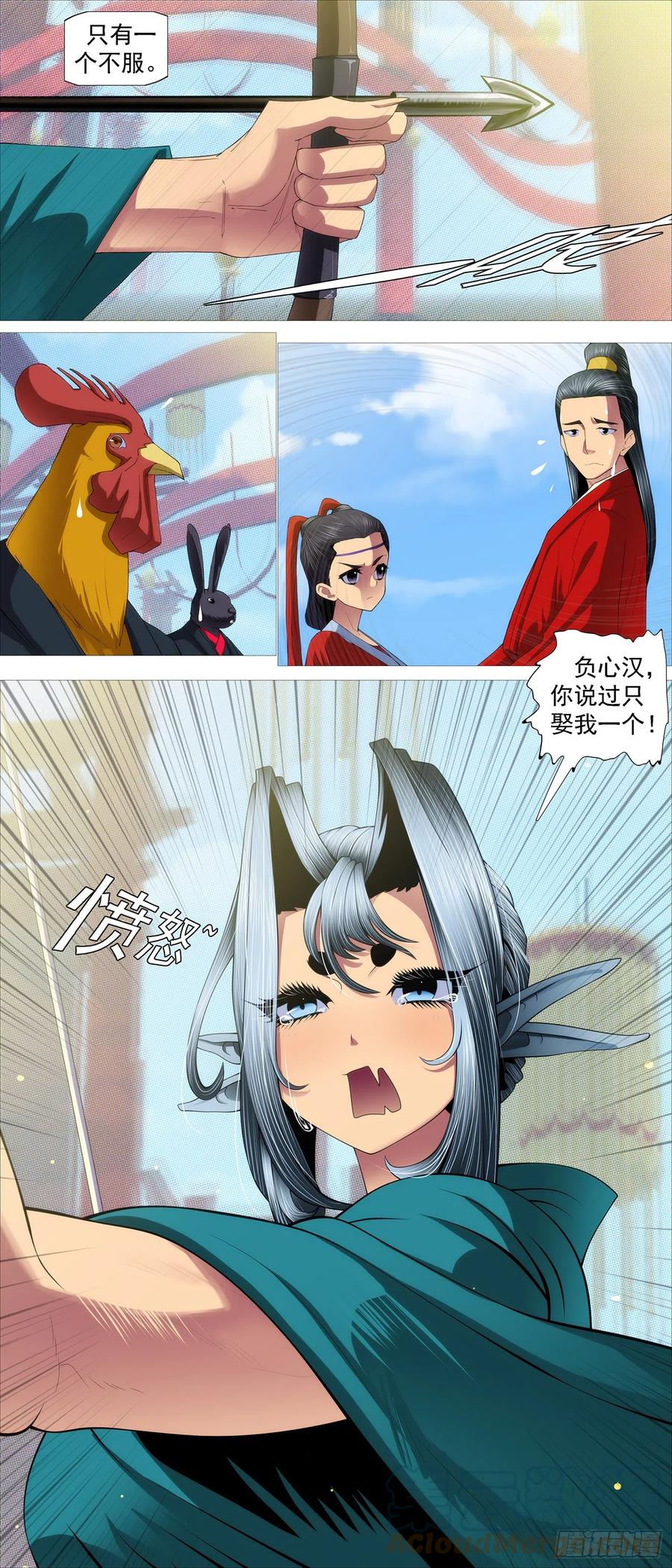 铁姬钢兵 姐不傻 第3页