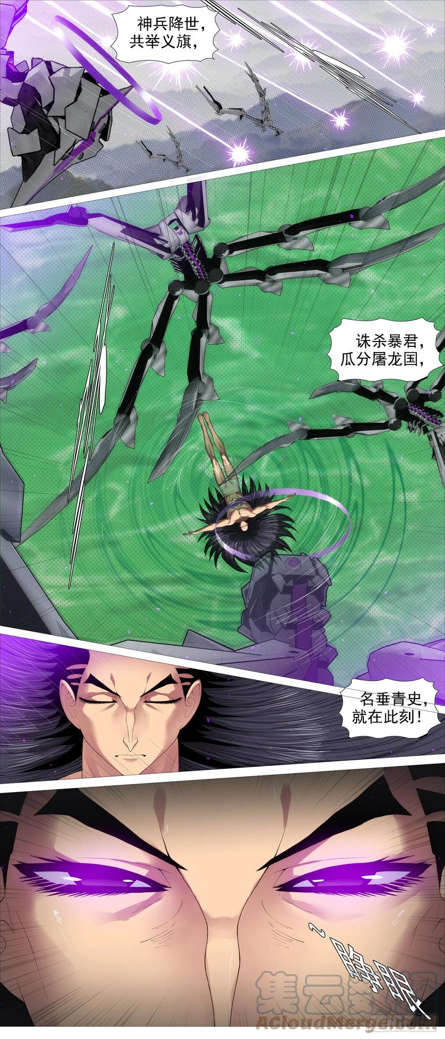铁姬钢兵 龙妃不吃人 第10页