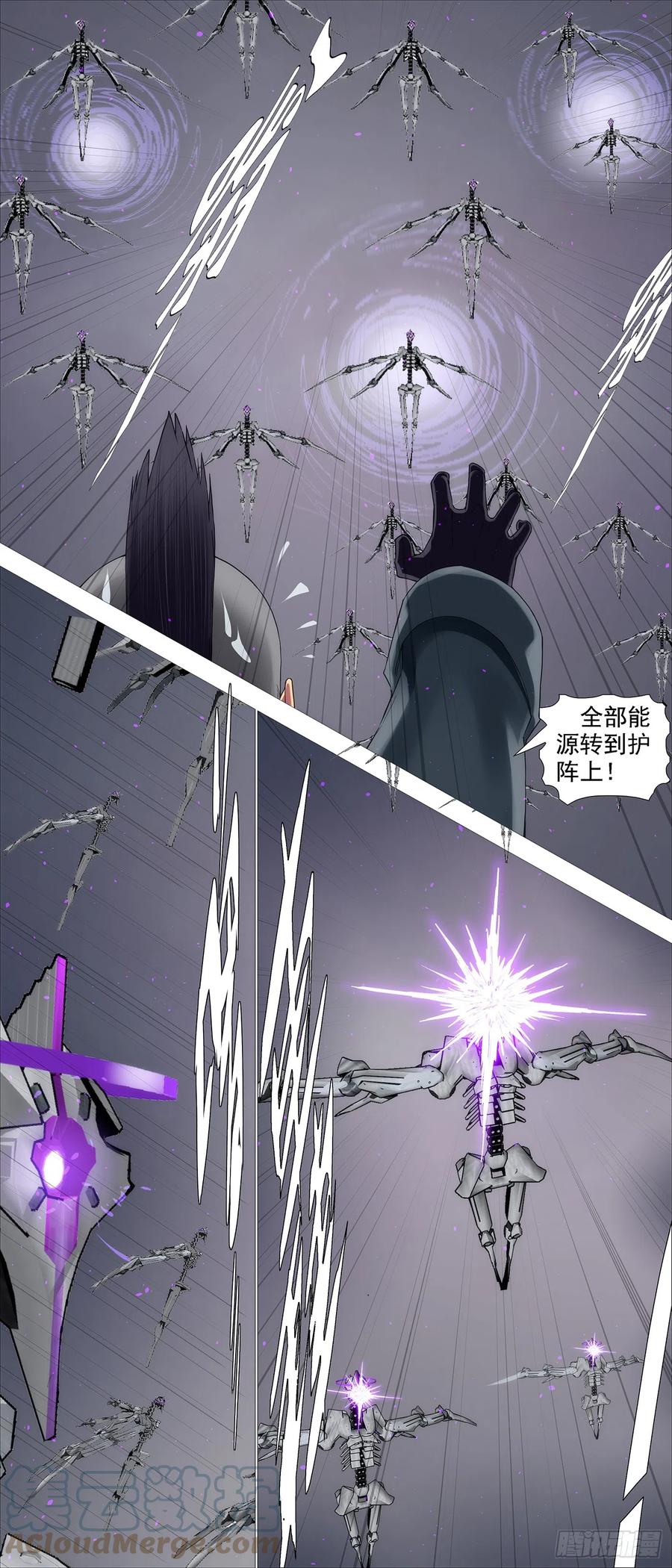铁姬钢兵 视神如狗 第6页