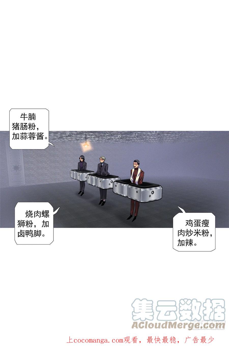 铁姬钢兵 夫人为何找上我？ 第11页