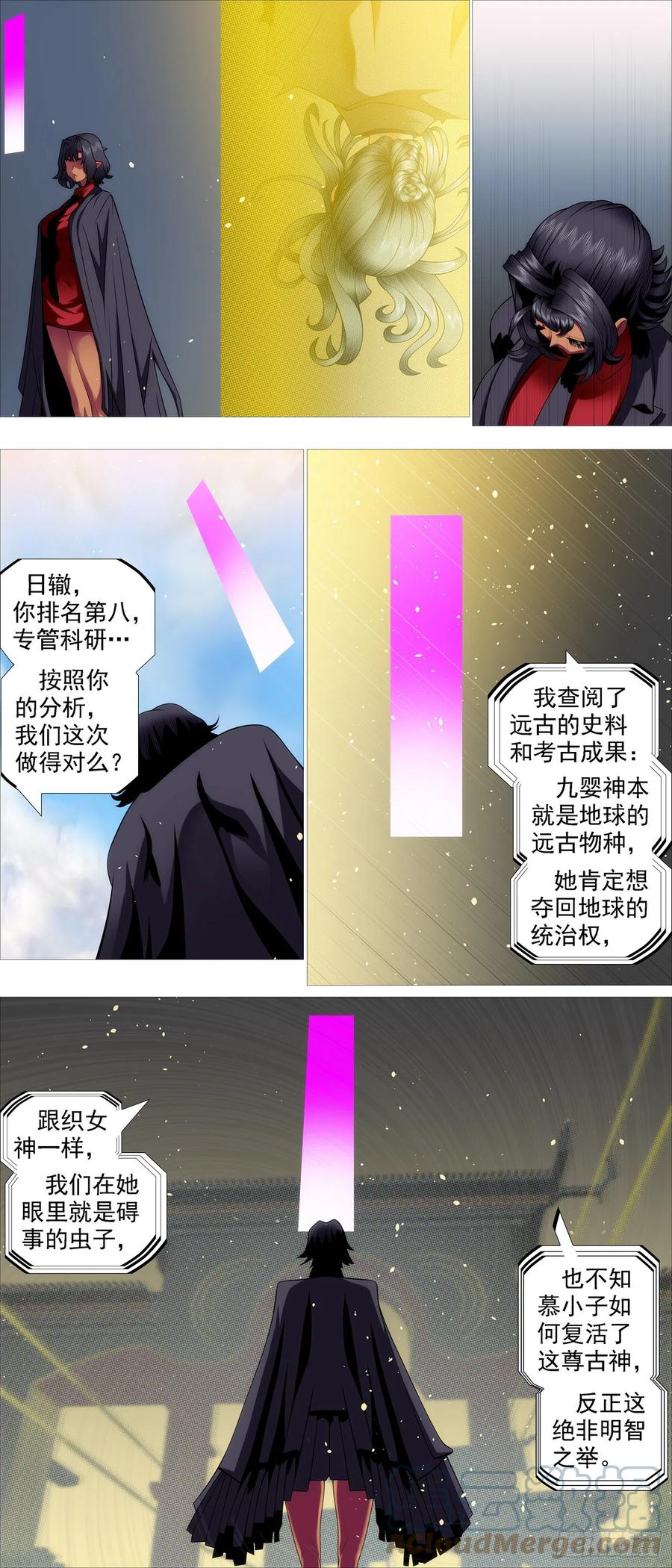 铁姬钢兵 与老衲无关 第6页