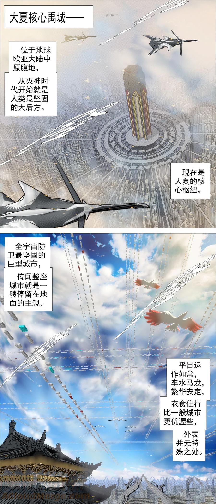 铁姬钢兵 与老衲无关 第3页