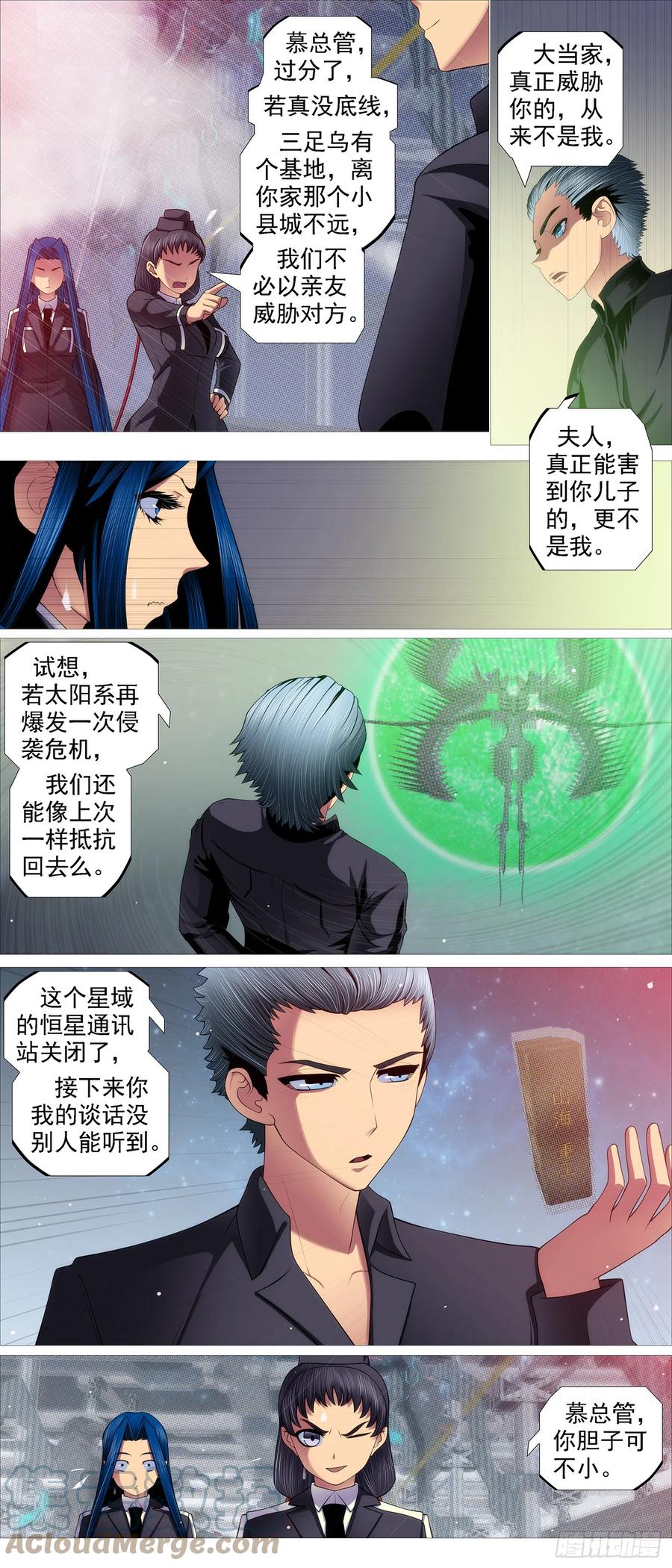 铁姬钢兵 与老衲无关 第2页