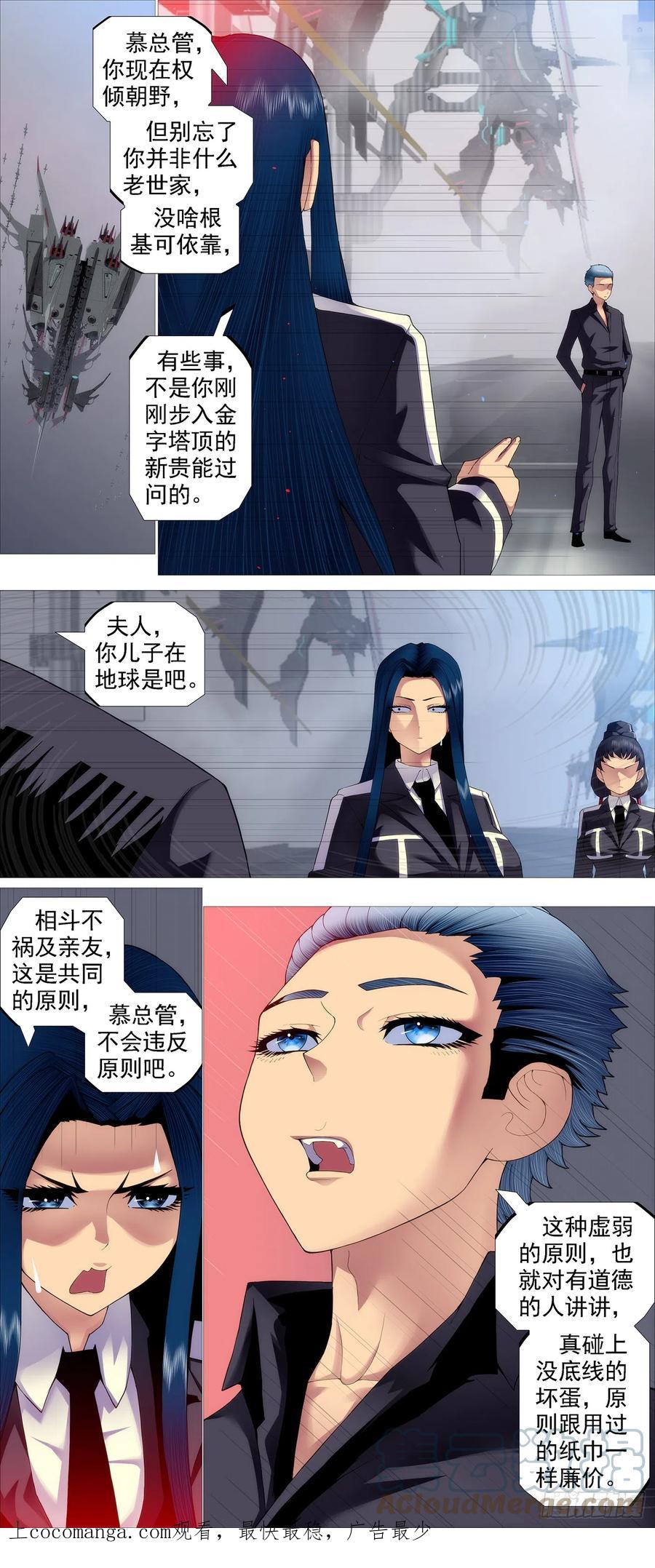 铁姬钢兵 与老衲无关 第1页