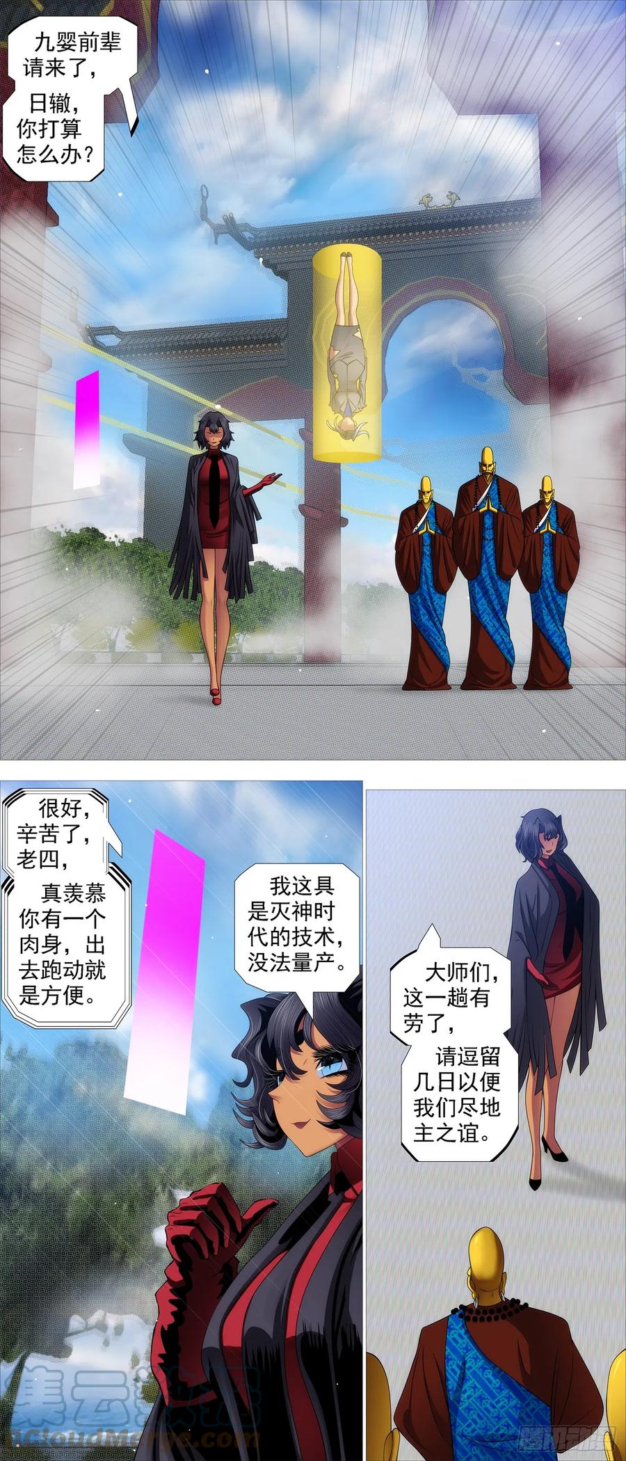 铁姬钢兵 与老衲无关 第4页
