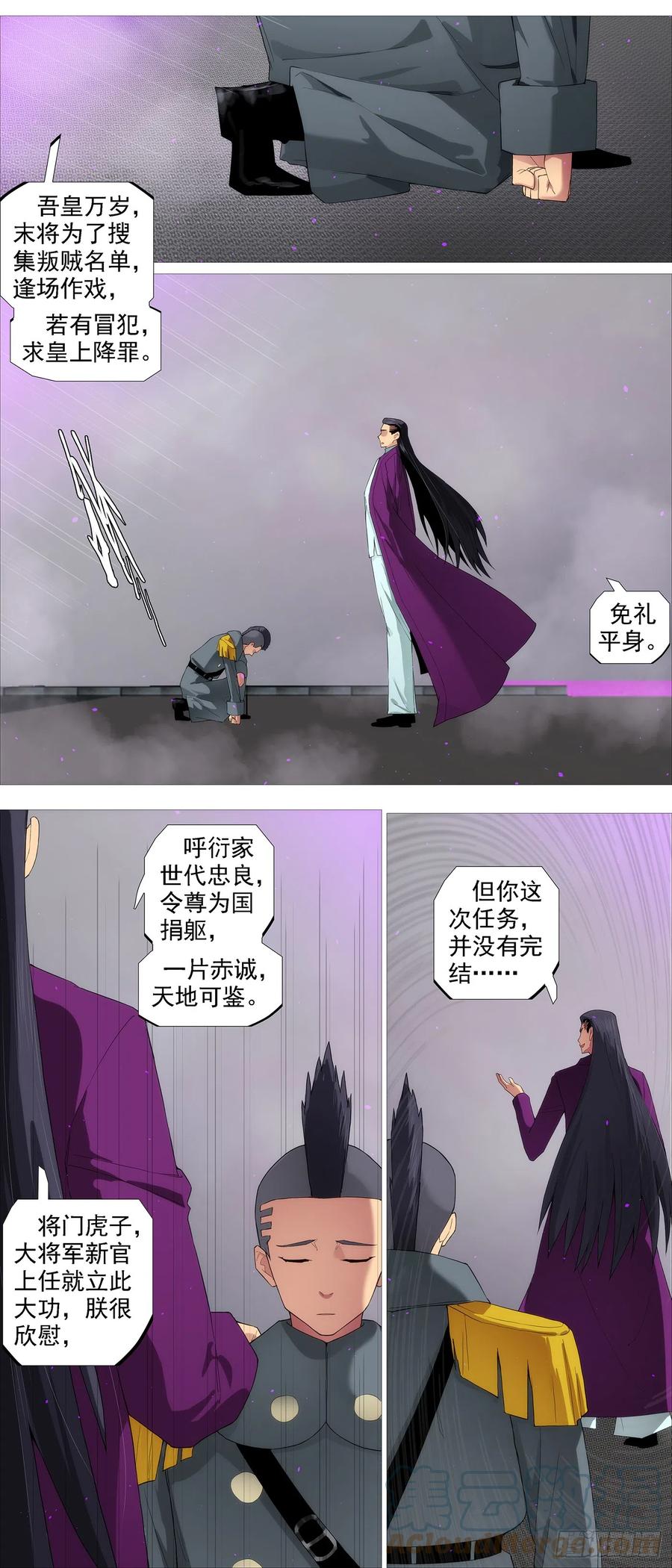 铁姬钢兵 与老衲无关 第8页