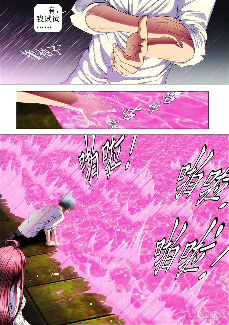 铁姬钢兵 穷吊也能打赏 第2页