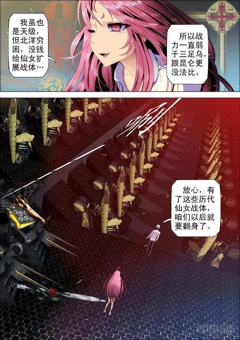 铁姬钢兵 穷吊也能打赏 第10页