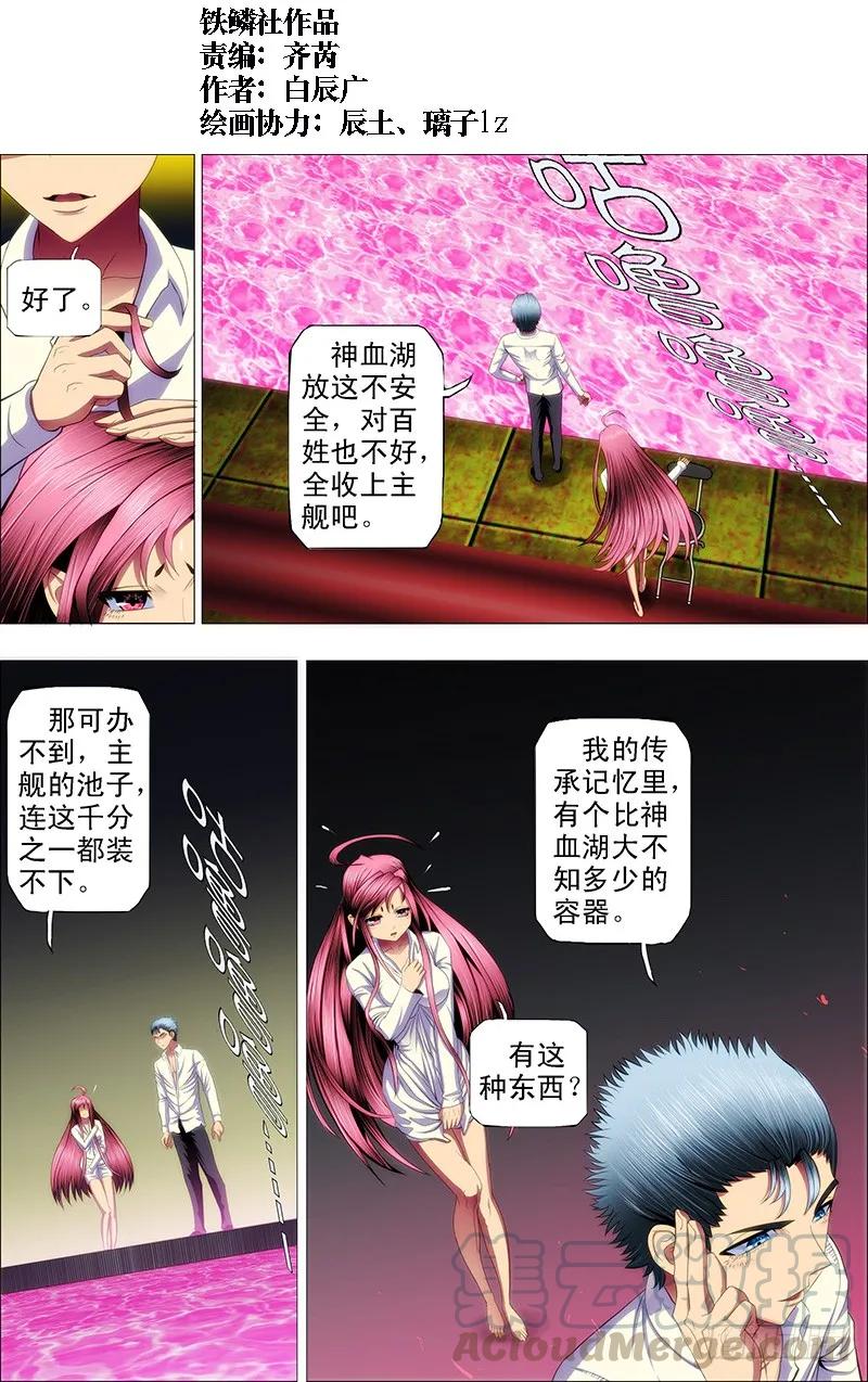 铁姬钢兵 穷吊也能打赏 第1页