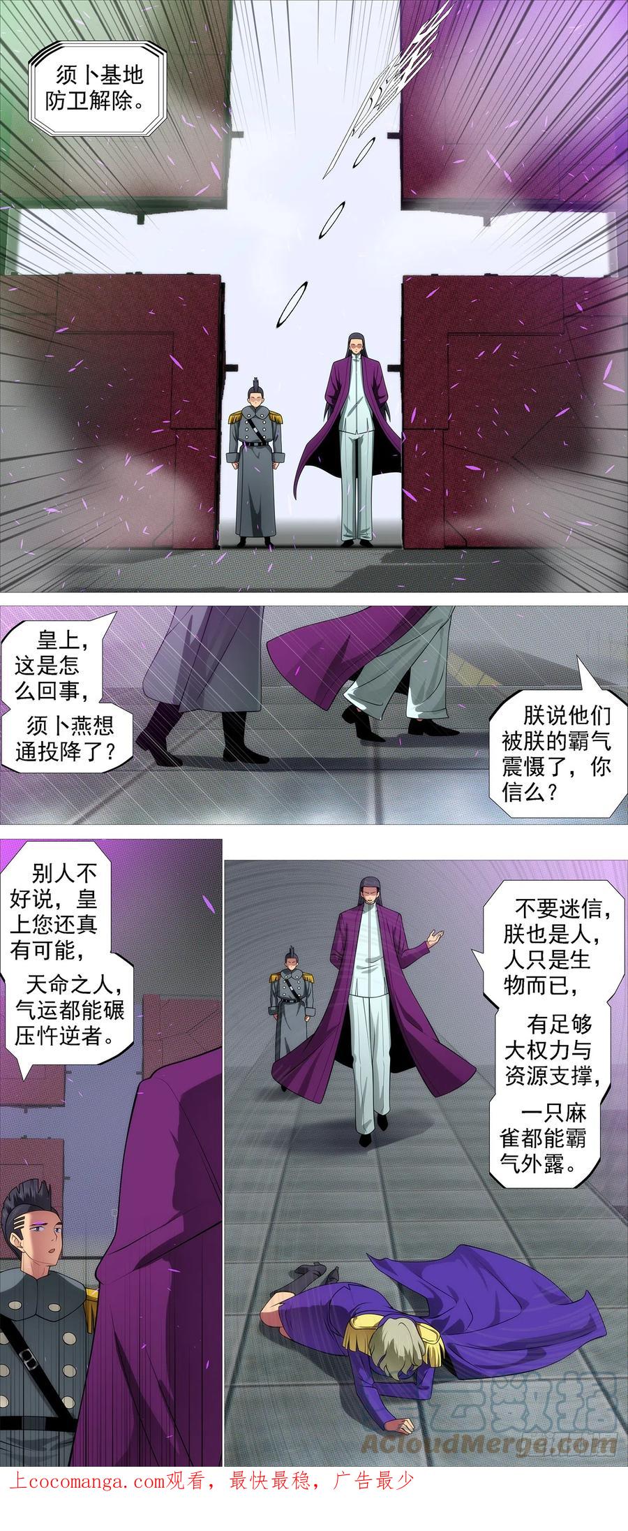 铁姬钢兵 无相大怖 第1页