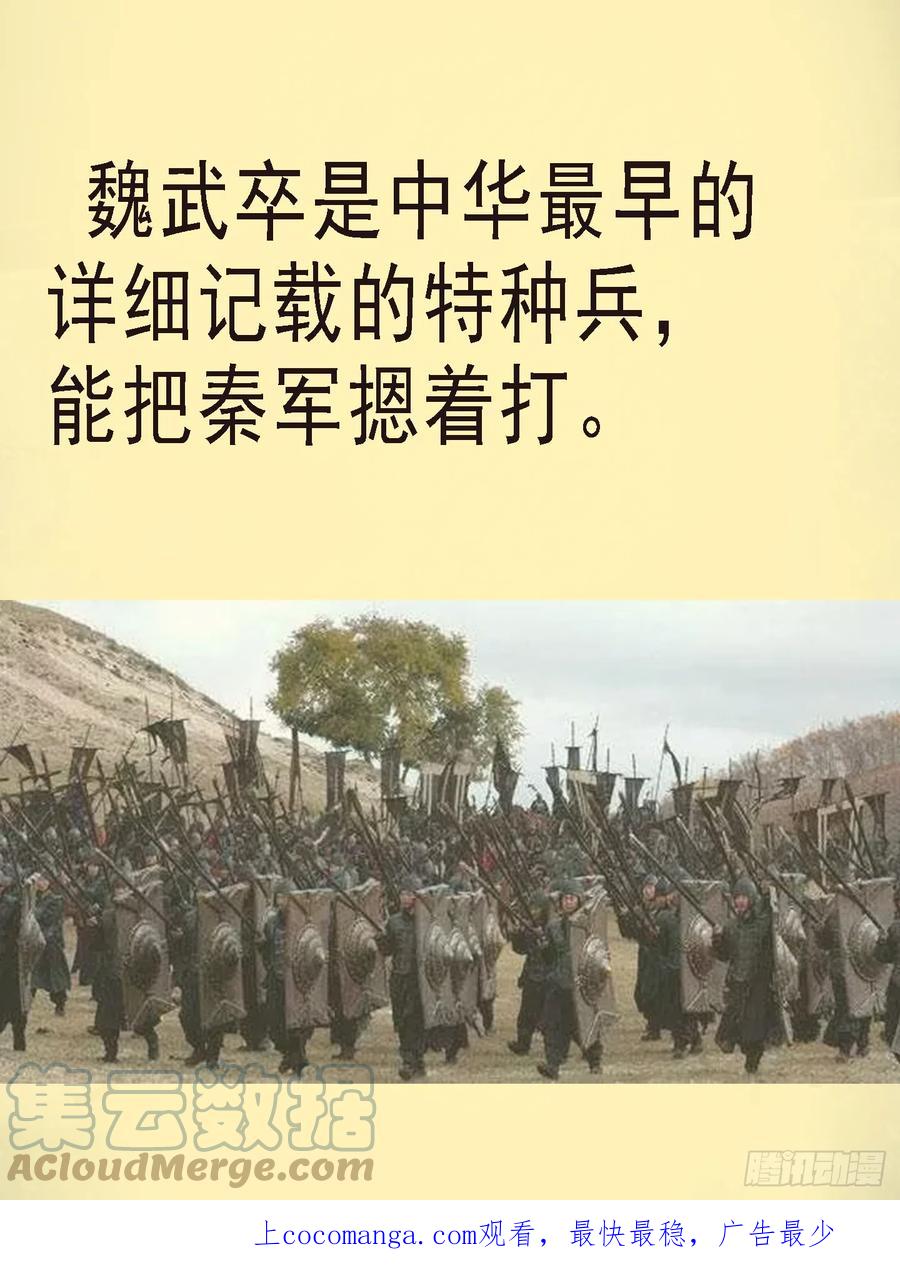铁姬钢兵 无相大怖 第11页