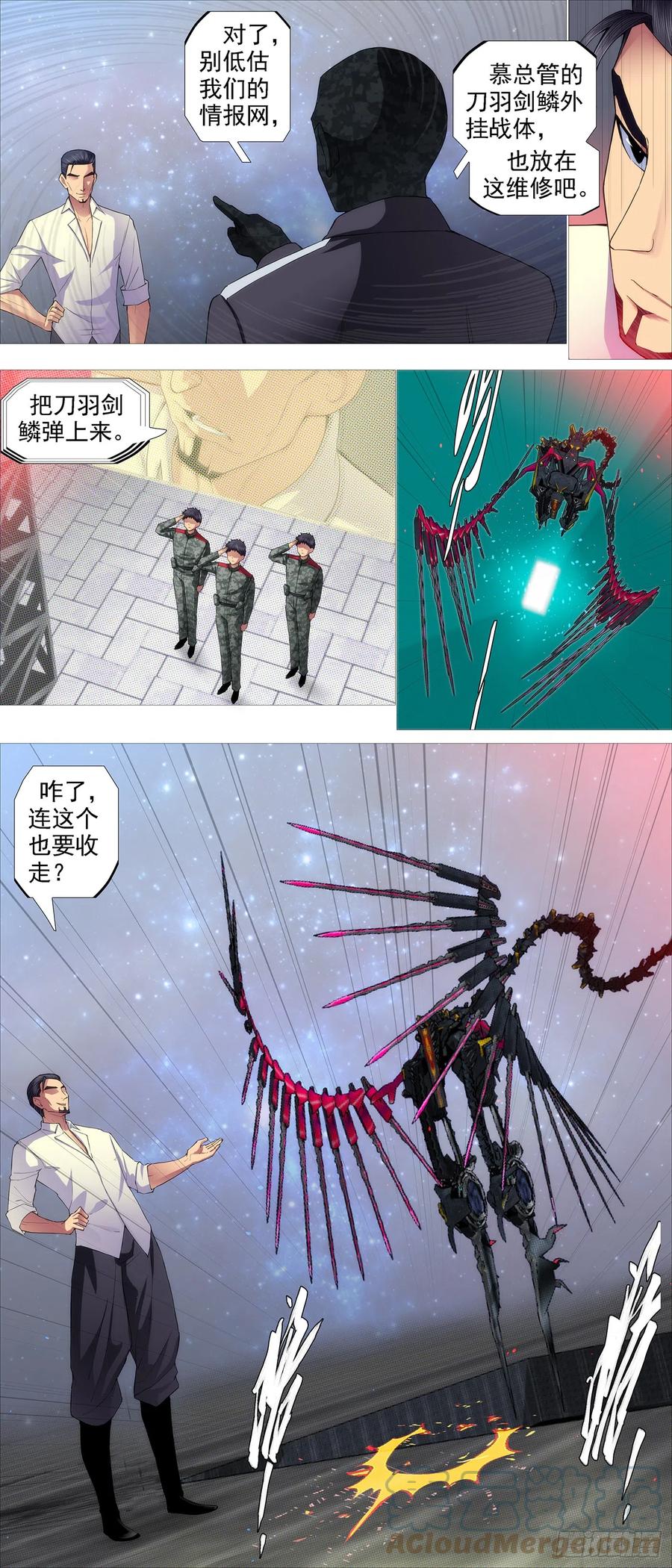铁姬钢兵 哥敢送你敢要？ 第6页