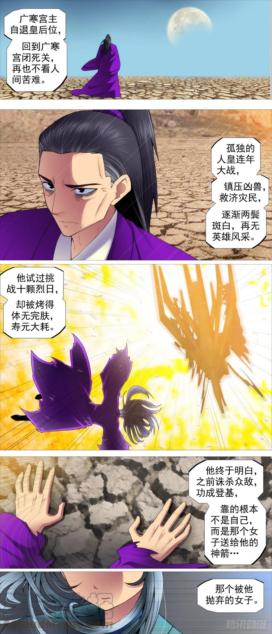 铁姬钢兵 哥敢送你敢要？ 第4页