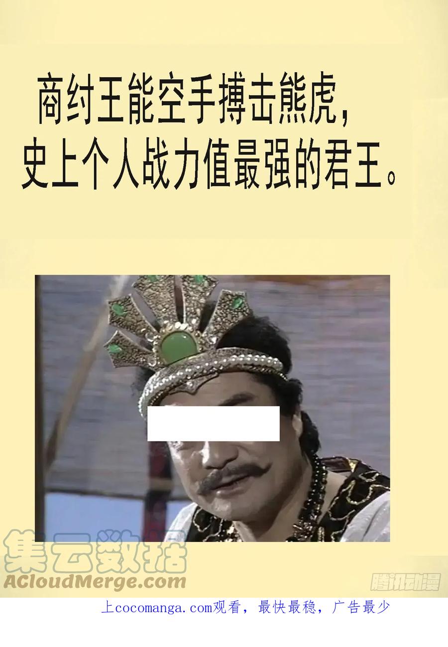 铁姬钢兵 哥敢送你敢要？ 第12页