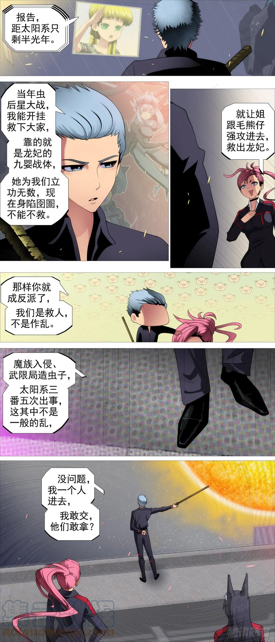 铁姬钢兵 哥敢送你敢要？ 第11页