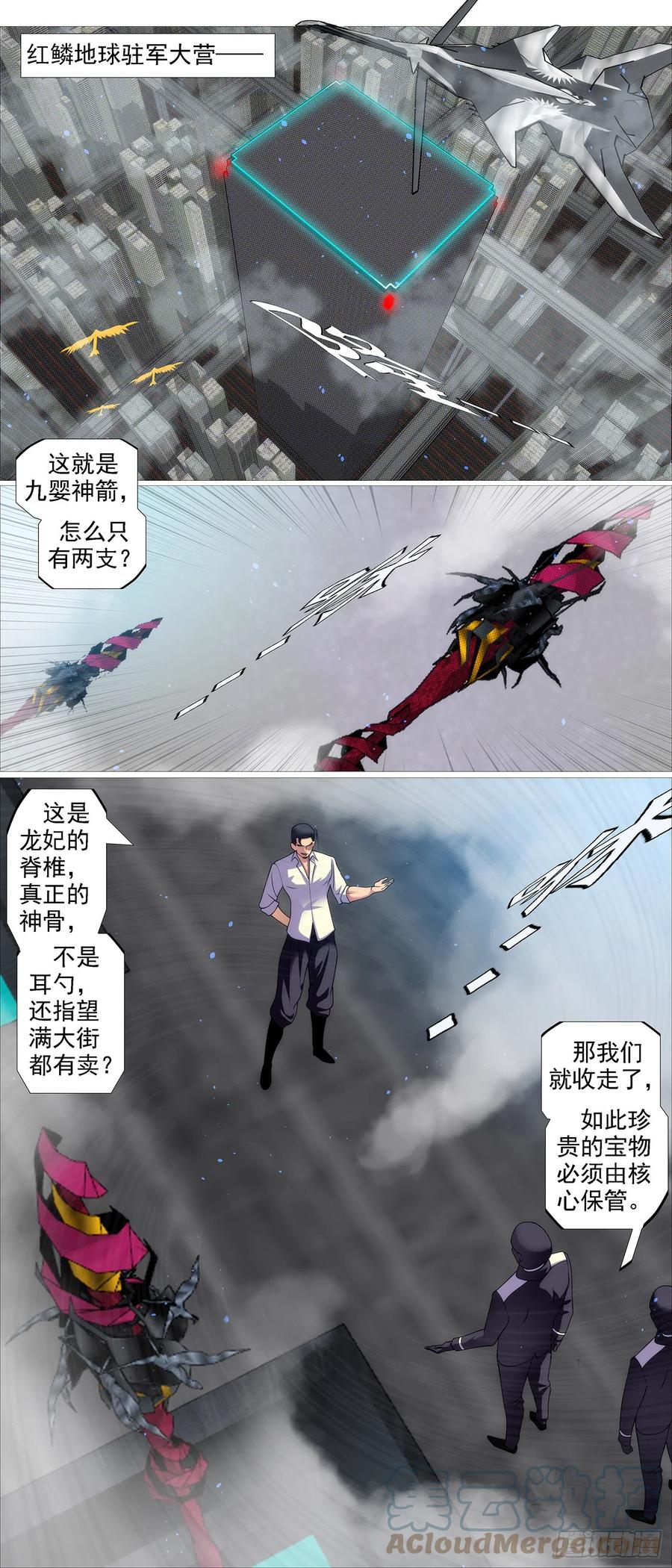 铁姬钢兵 哥敢送你敢要？ 第5页