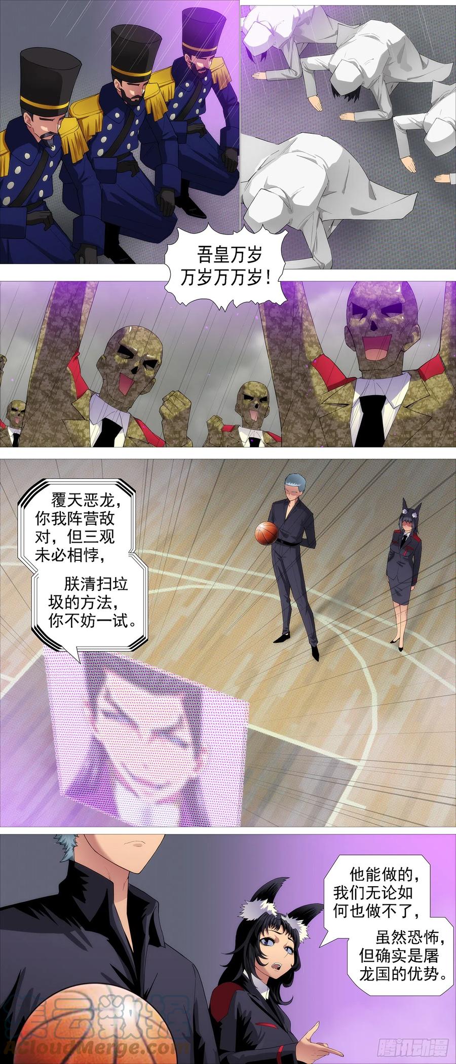 铁姬钢兵 恶龙不敢 第10页