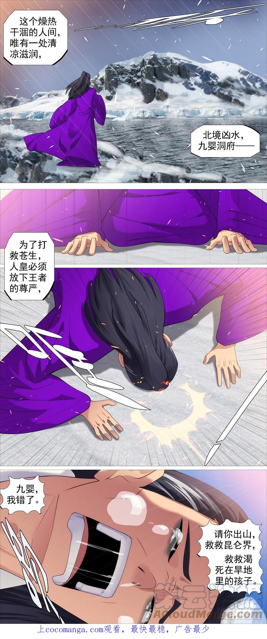 铁姬钢兵 恶龙不敢 第1页