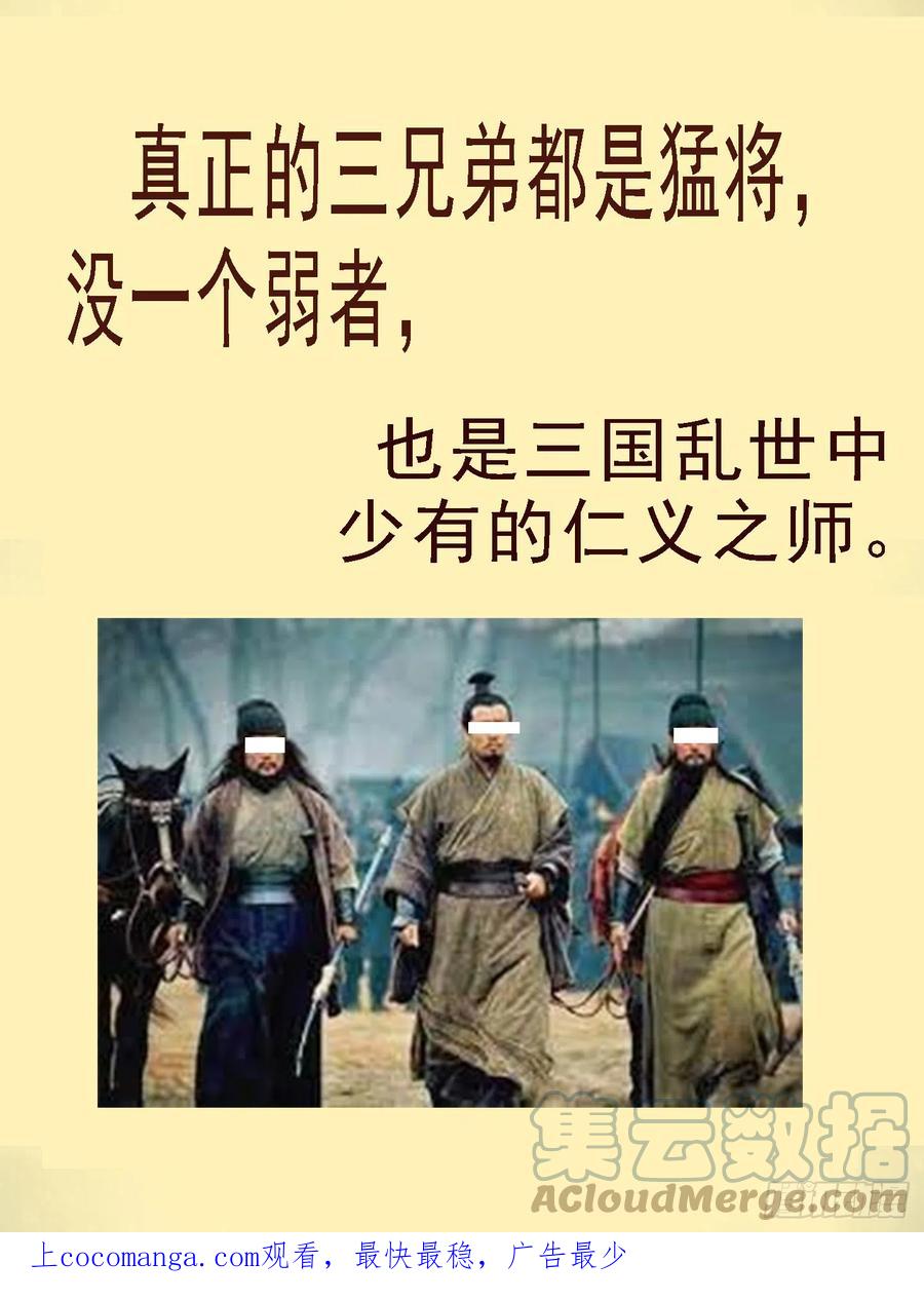 铁姬钢兵 恶龙不敢 第11页