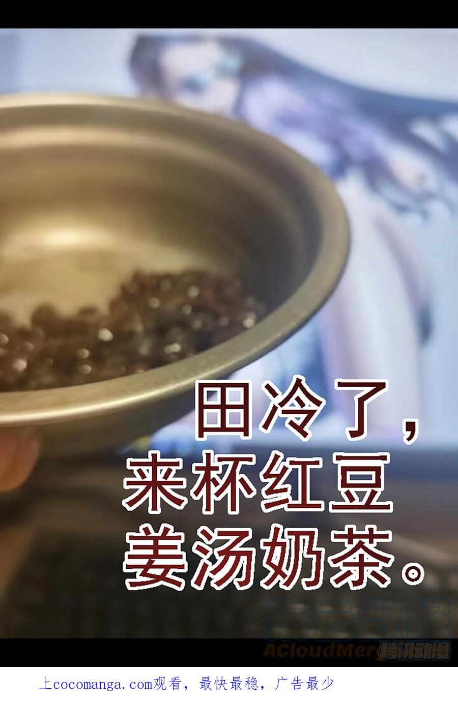 铁姬钢兵 还我龙妃 第12页
