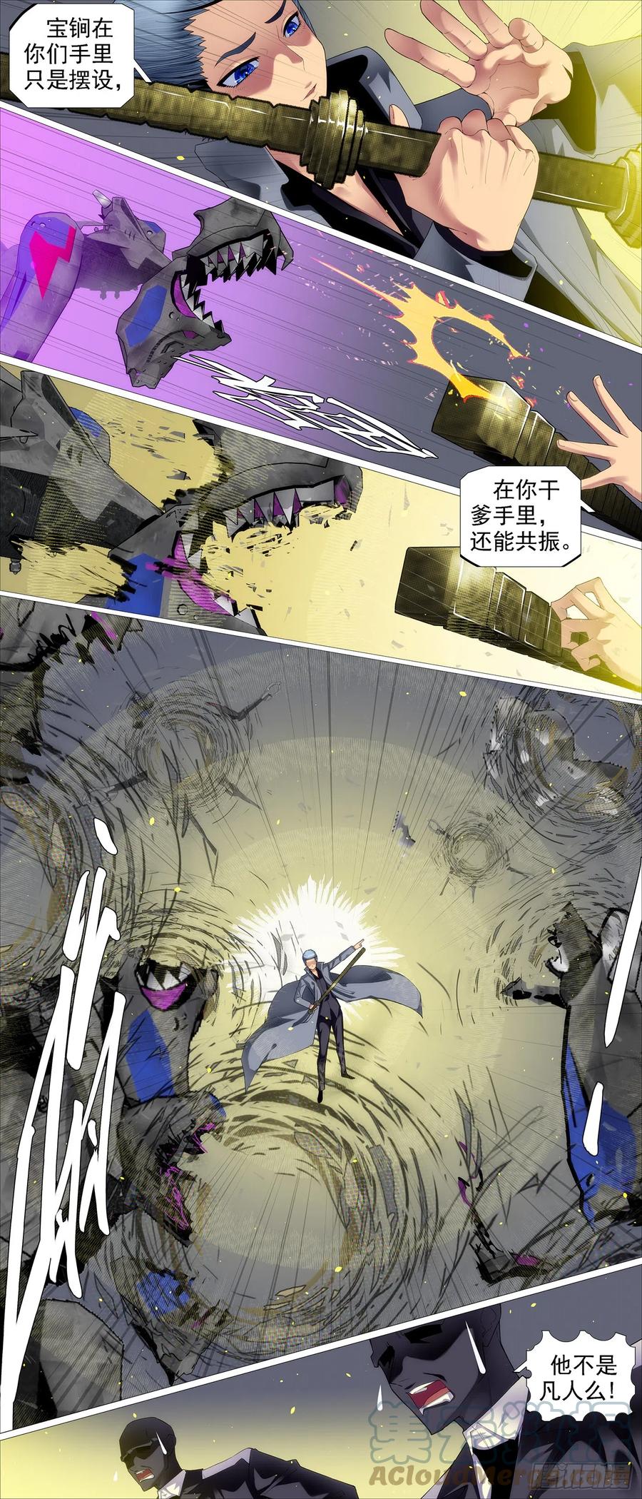 铁姬钢兵 大义灭恶龙 第4页