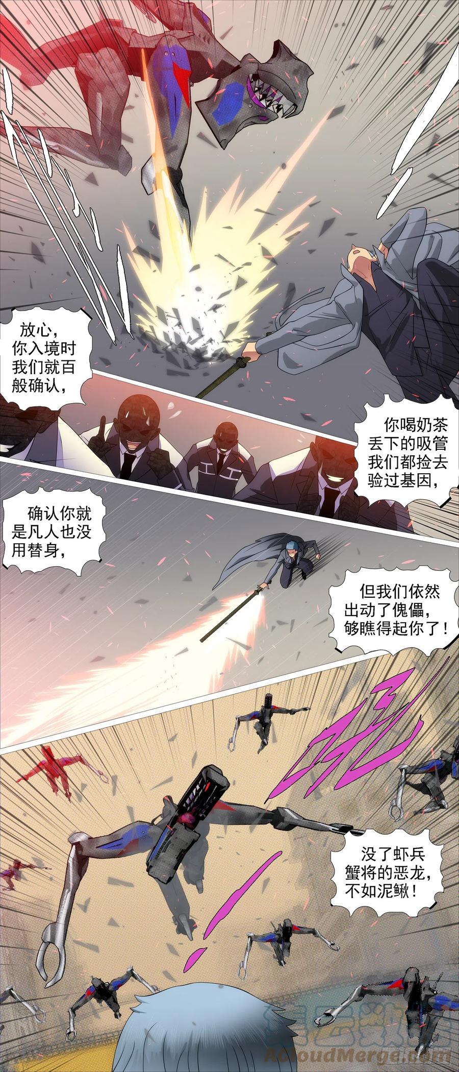 铁姬钢兵 大义灭恶龙 第3页