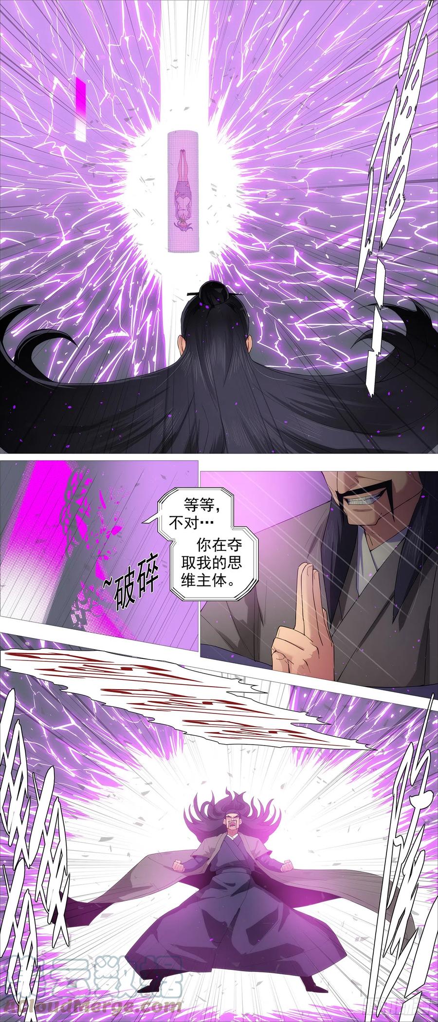 铁姬钢兵 是人是魔？ 第4页