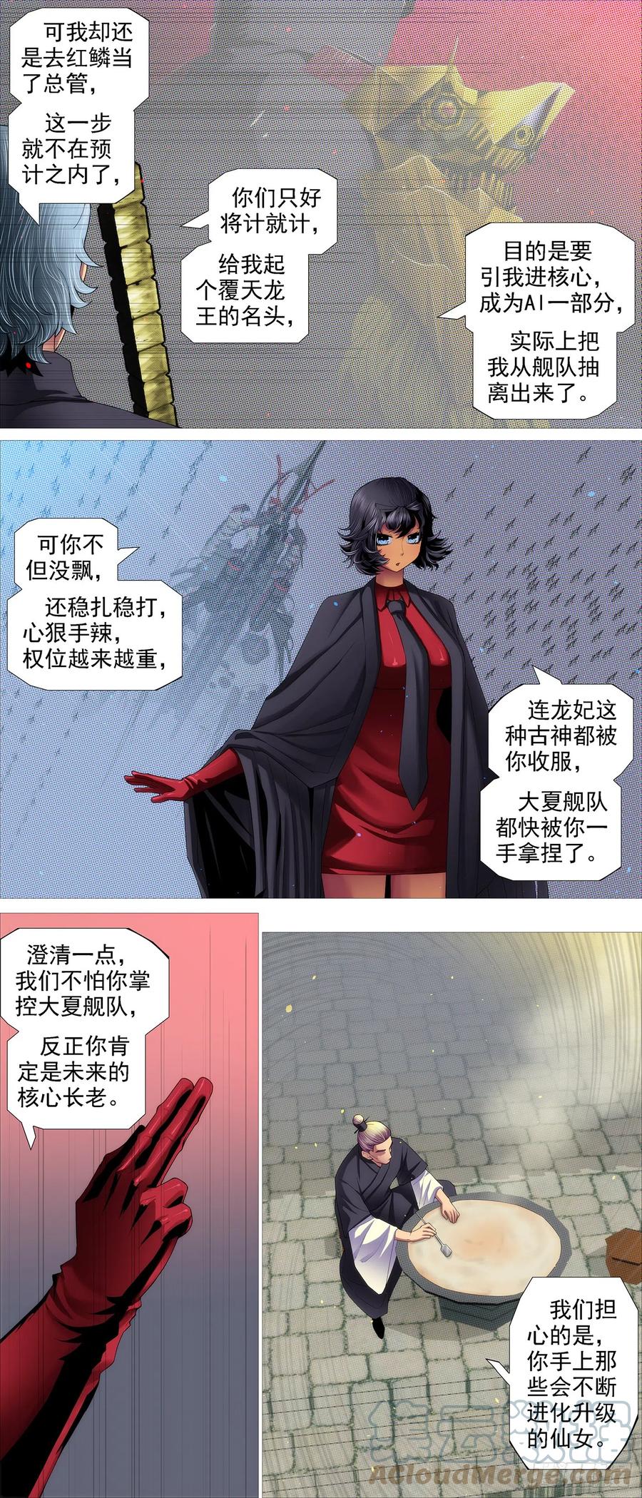 铁姬钢兵 宝锏交出，快收吧 第6页
