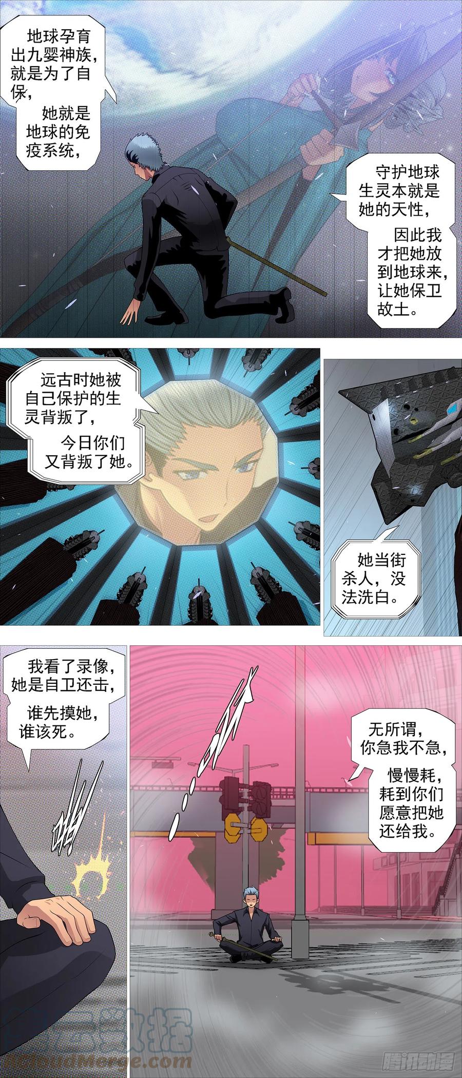 铁姬钢兵 你急哥不急 第10页