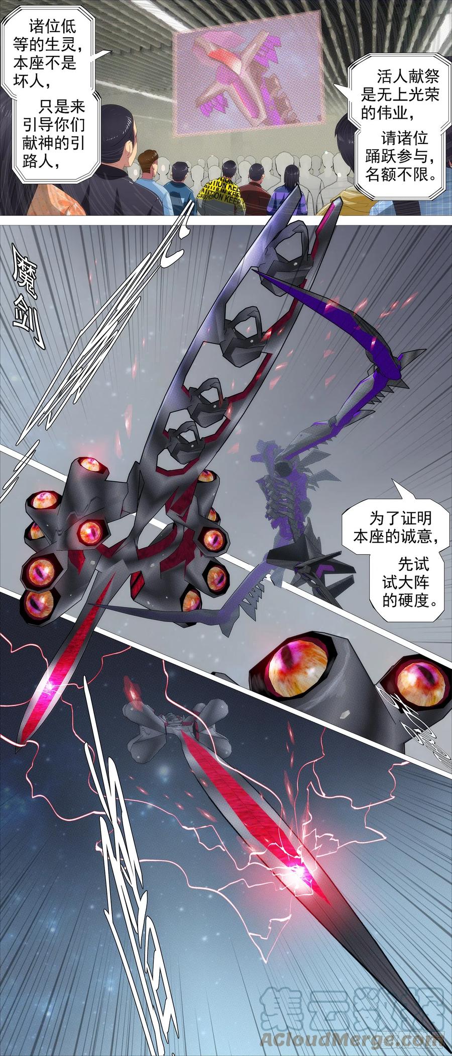 铁姬钢兵 你急哥不急 第4页