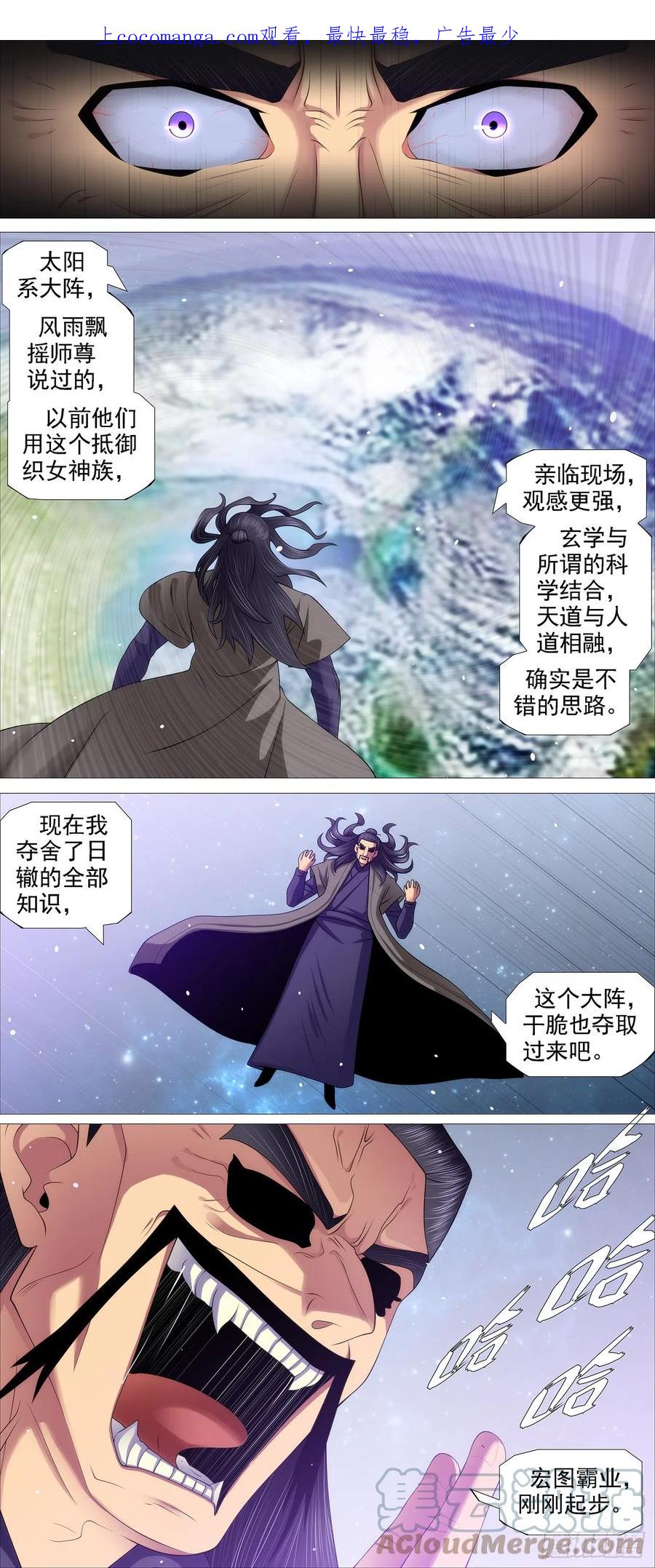 铁姬钢兵 你急哥不急 第1页
