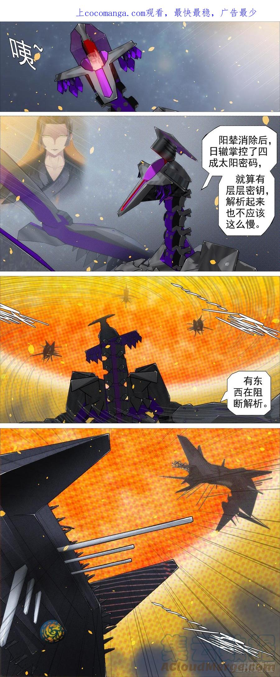 铁姬钢兵 老慕的条件 第1页