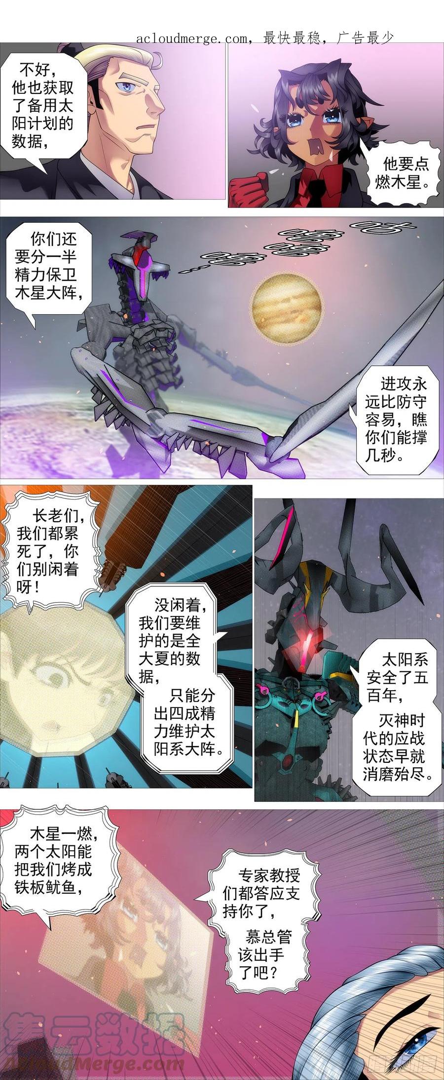 铁姬钢兵 就是还给你 第1页