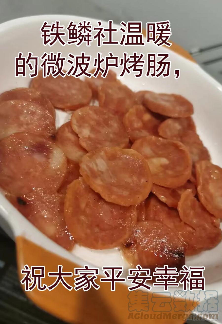 铁姬钢兵 就是还给你 第11页