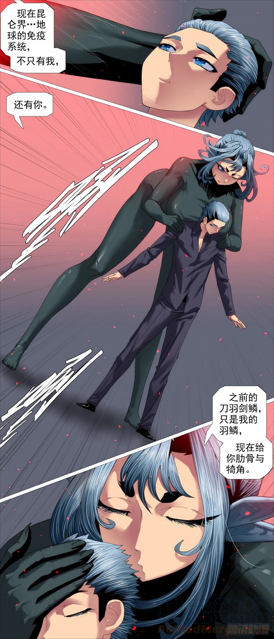 铁姬钢兵 矛骨戟角 第3页
