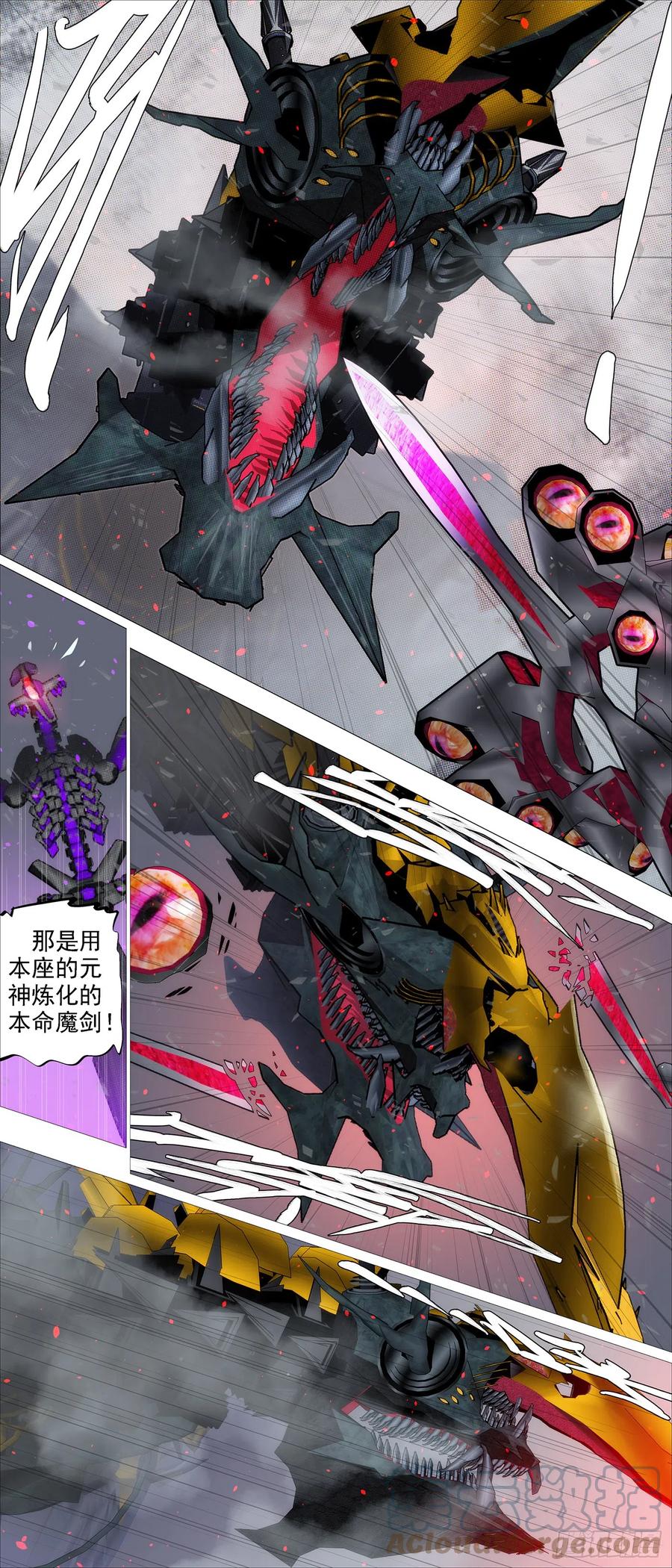 铁姬钢兵 矛骨戟角 第6页