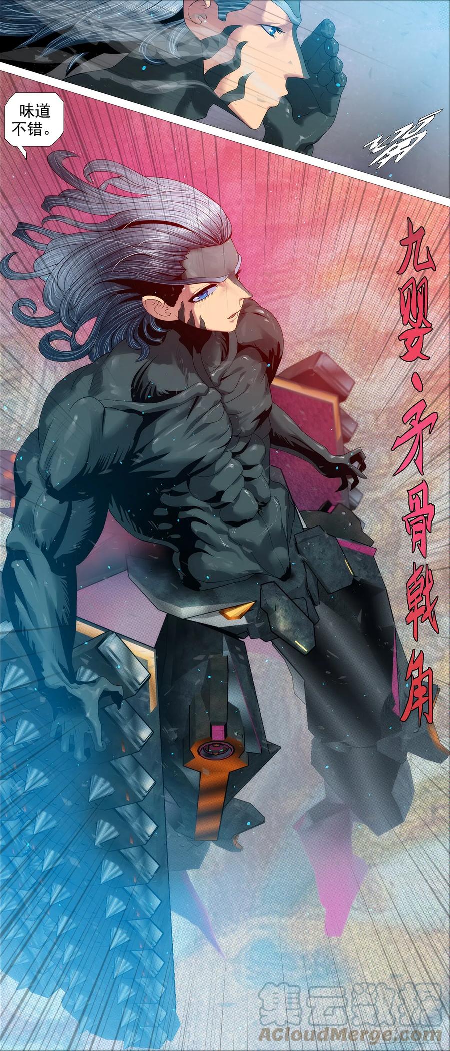 铁姬钢兵 矛骨戟角 第7页
