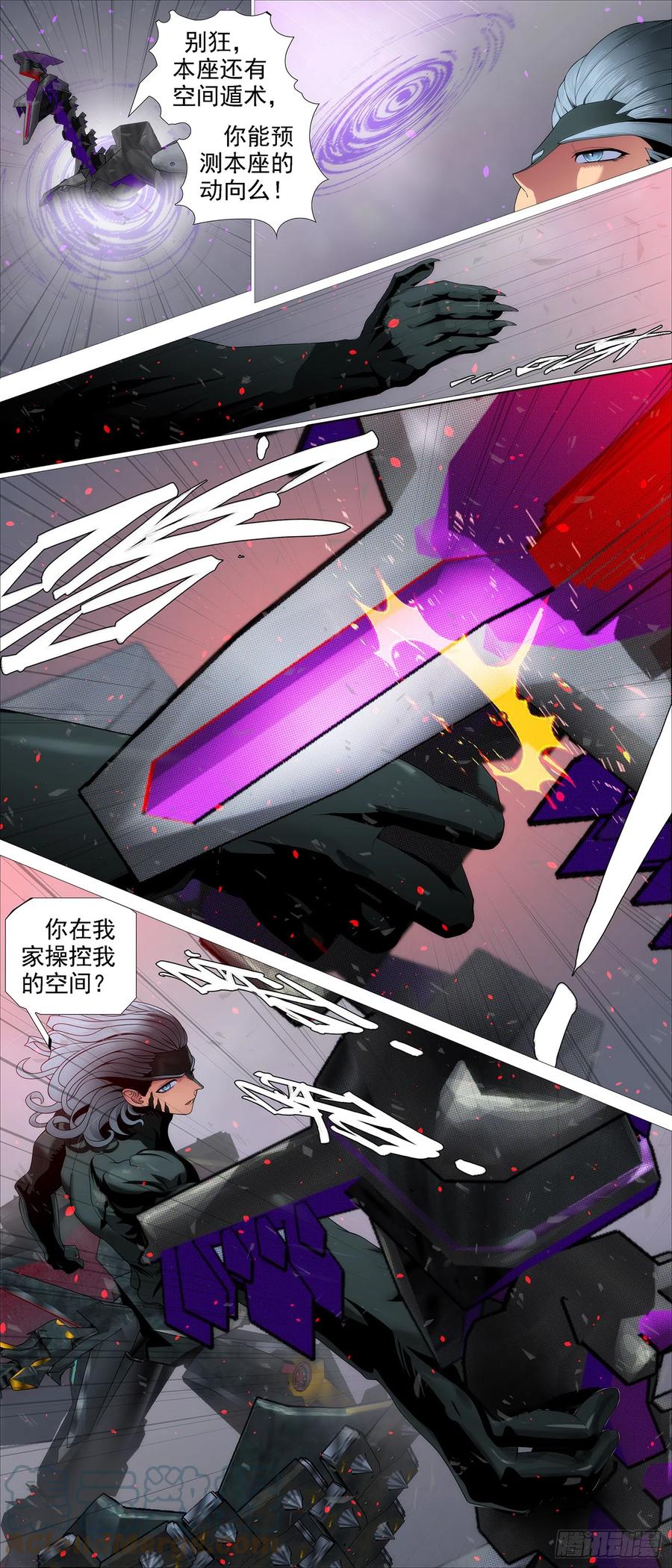铁姬钢兵 矛骨戟角 第10页