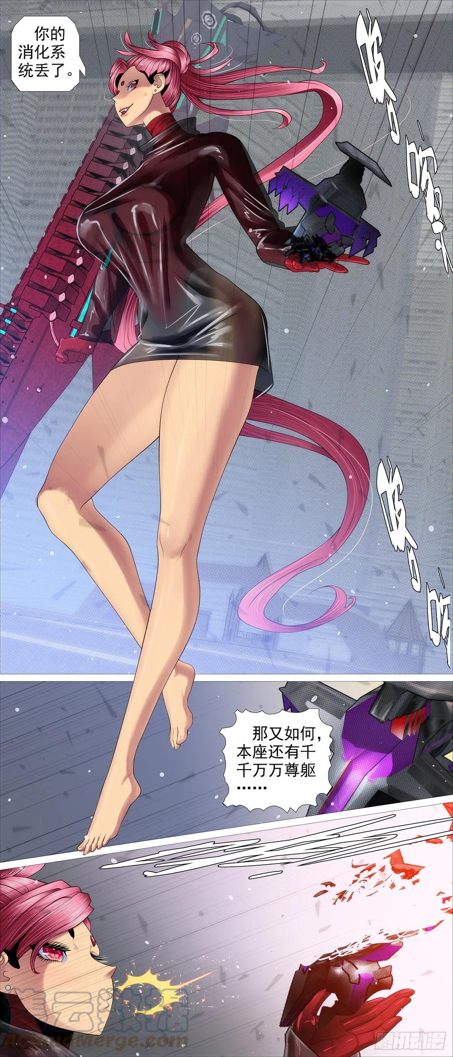 铁姬钢兵 曹贼进地球 第10页