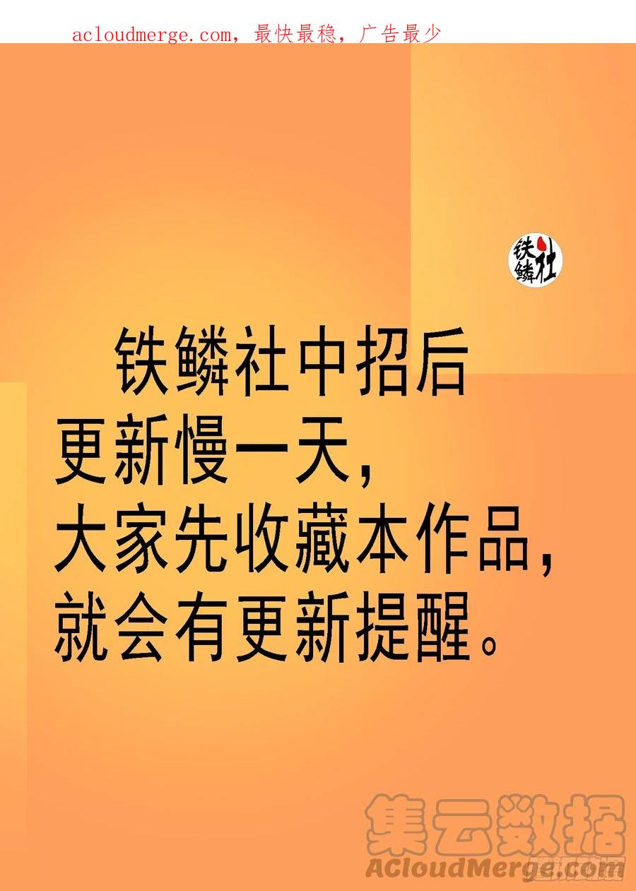 铁姬钢兵 曹贼进地球 第1页