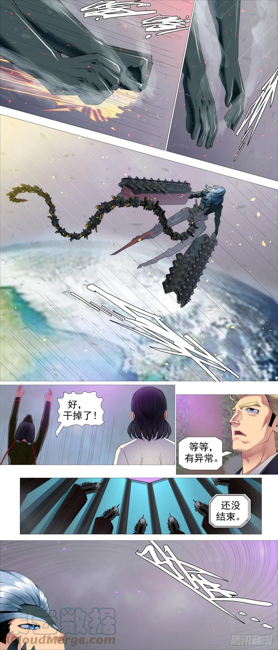 铁姬钢兵 曹贼进地球 第2页