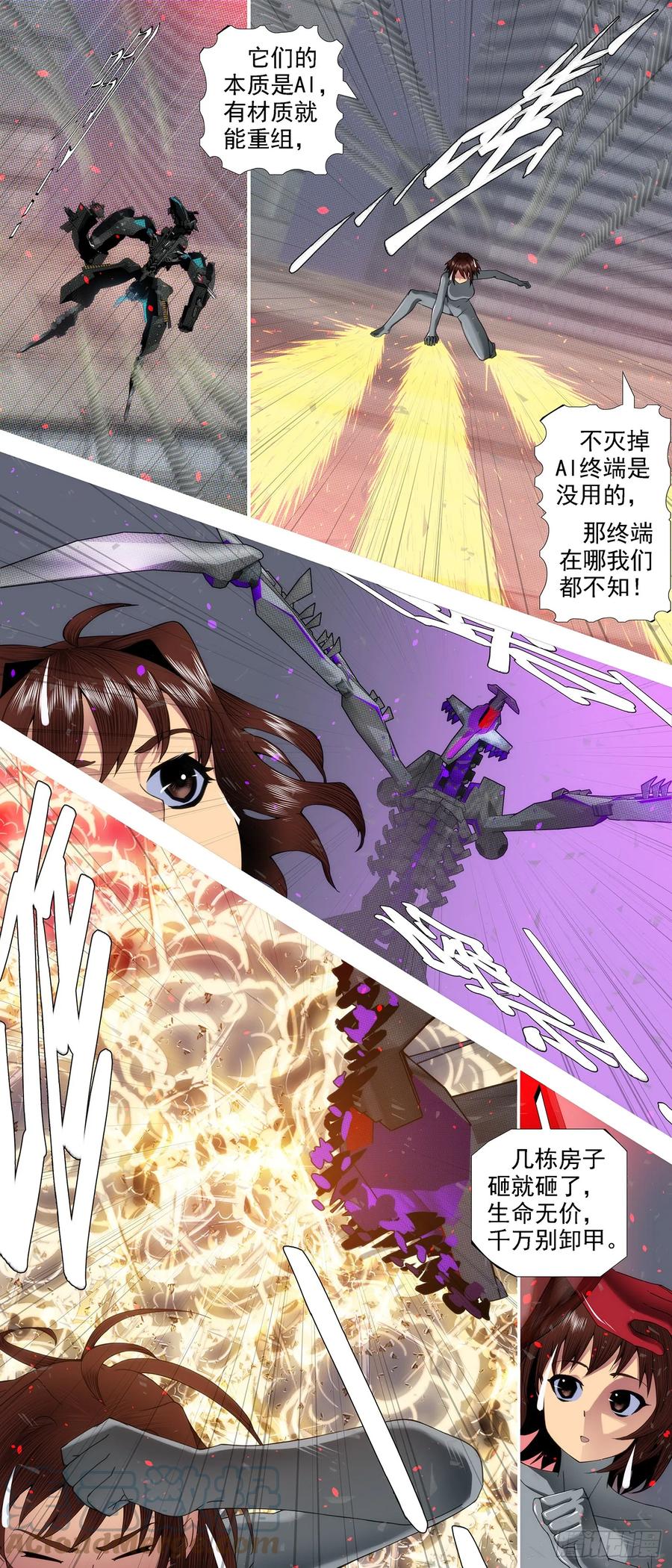 铁姬钢兵 恶龙董卓 第5页