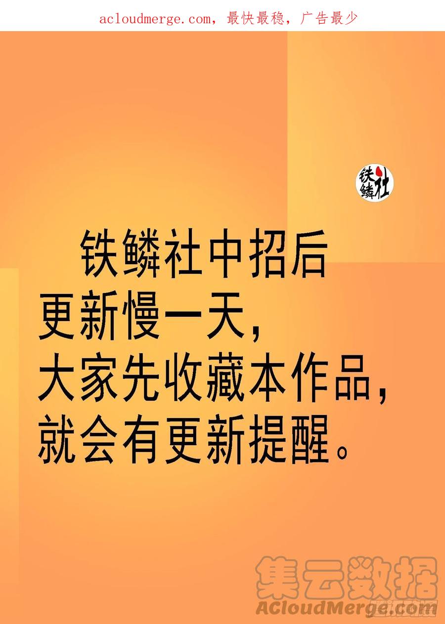 铁姬钢兵 恶龙董卓 第1页