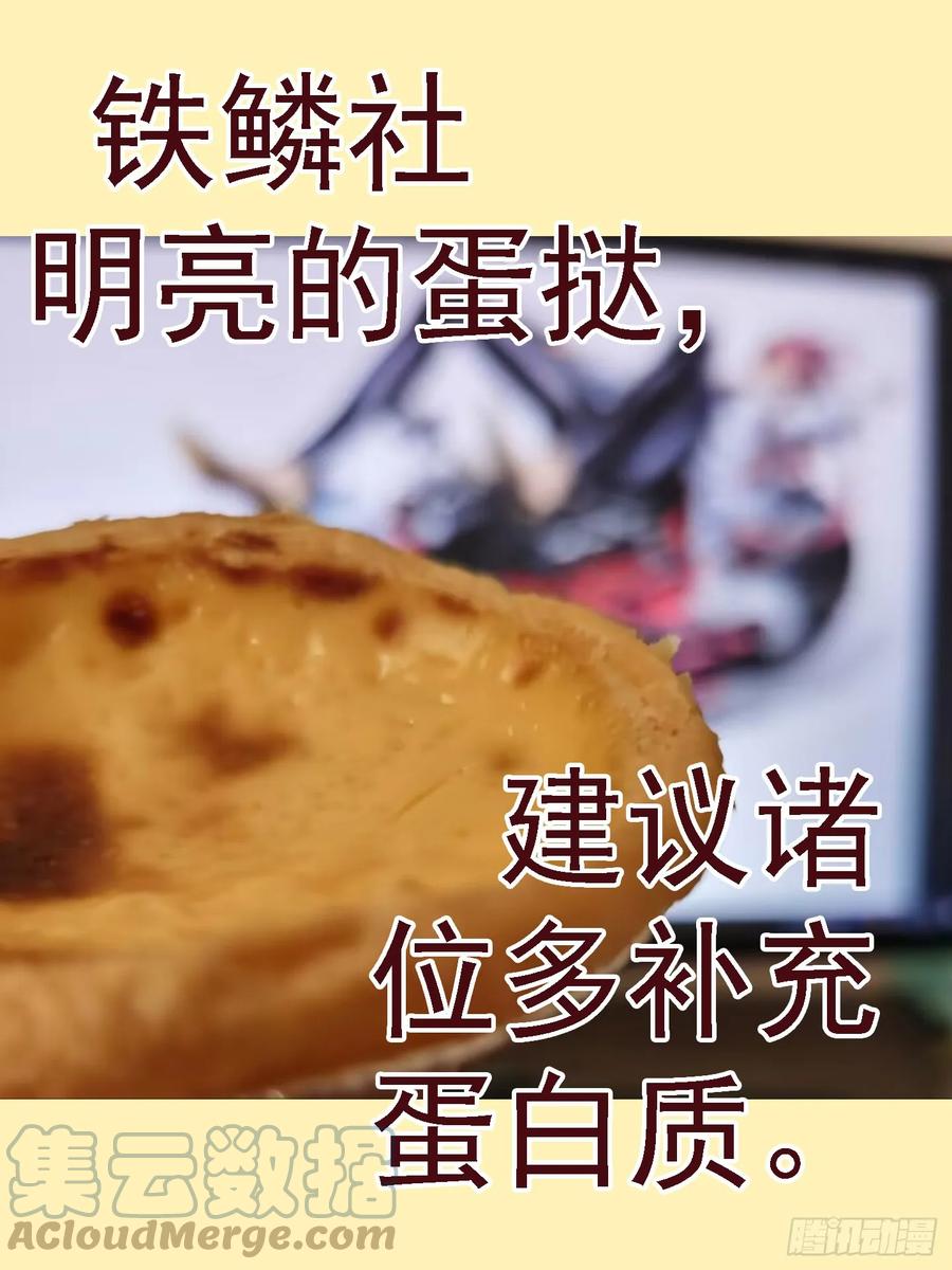 铁姬钢兵 AI有人性 第11页