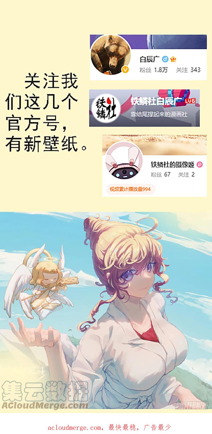 铁姬钢兵 恶龙进地心 第11页